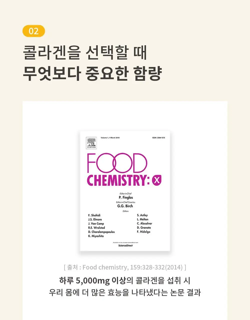 [올영단독] 레놉티 시너업콜라겐 7포 (7일분) 상세페이지 44